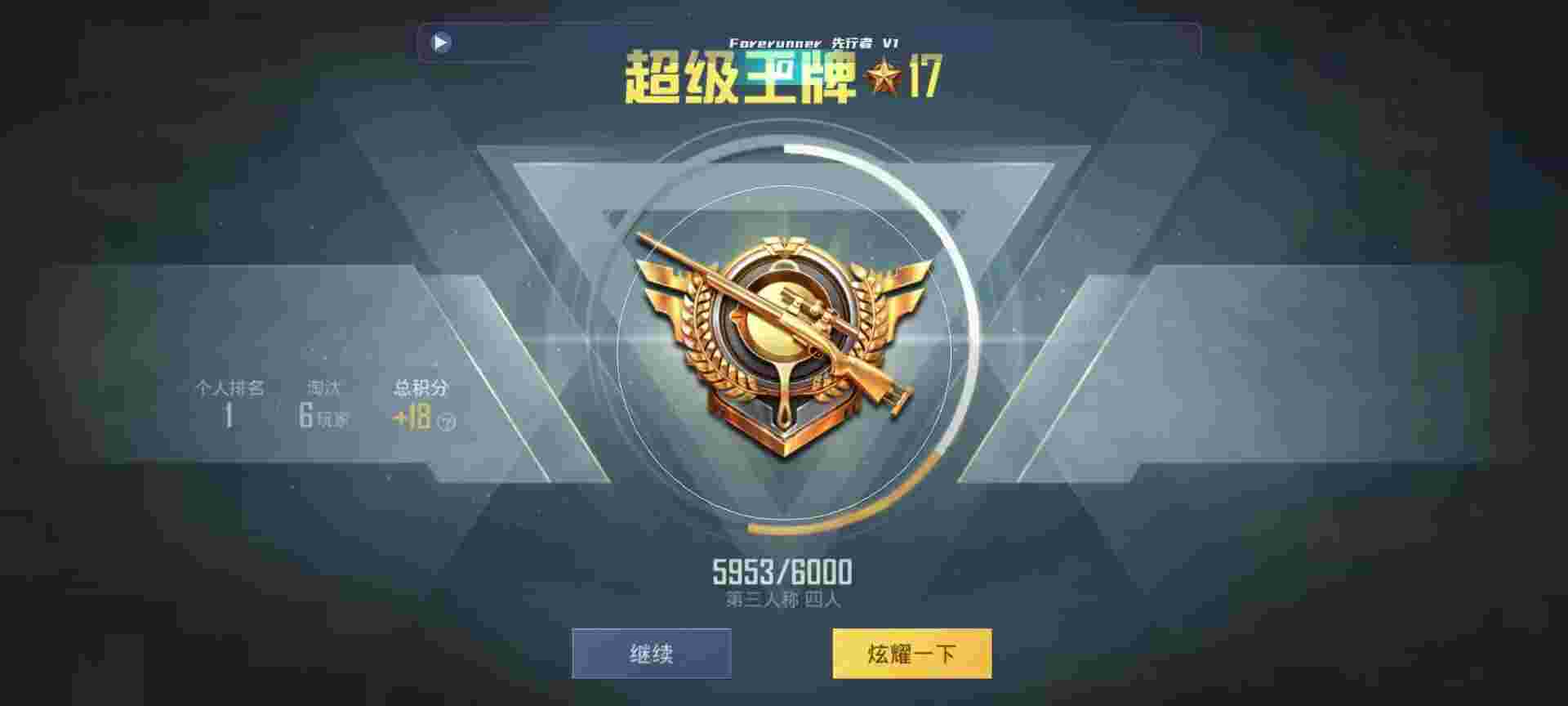 和平精英鸡腿辅助自瞄 - 地铁逃生门卡怎么获得辅助预览图